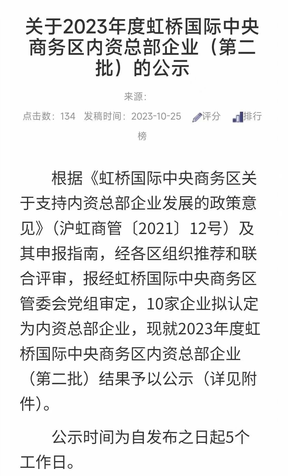 新澳门2024免费原料网